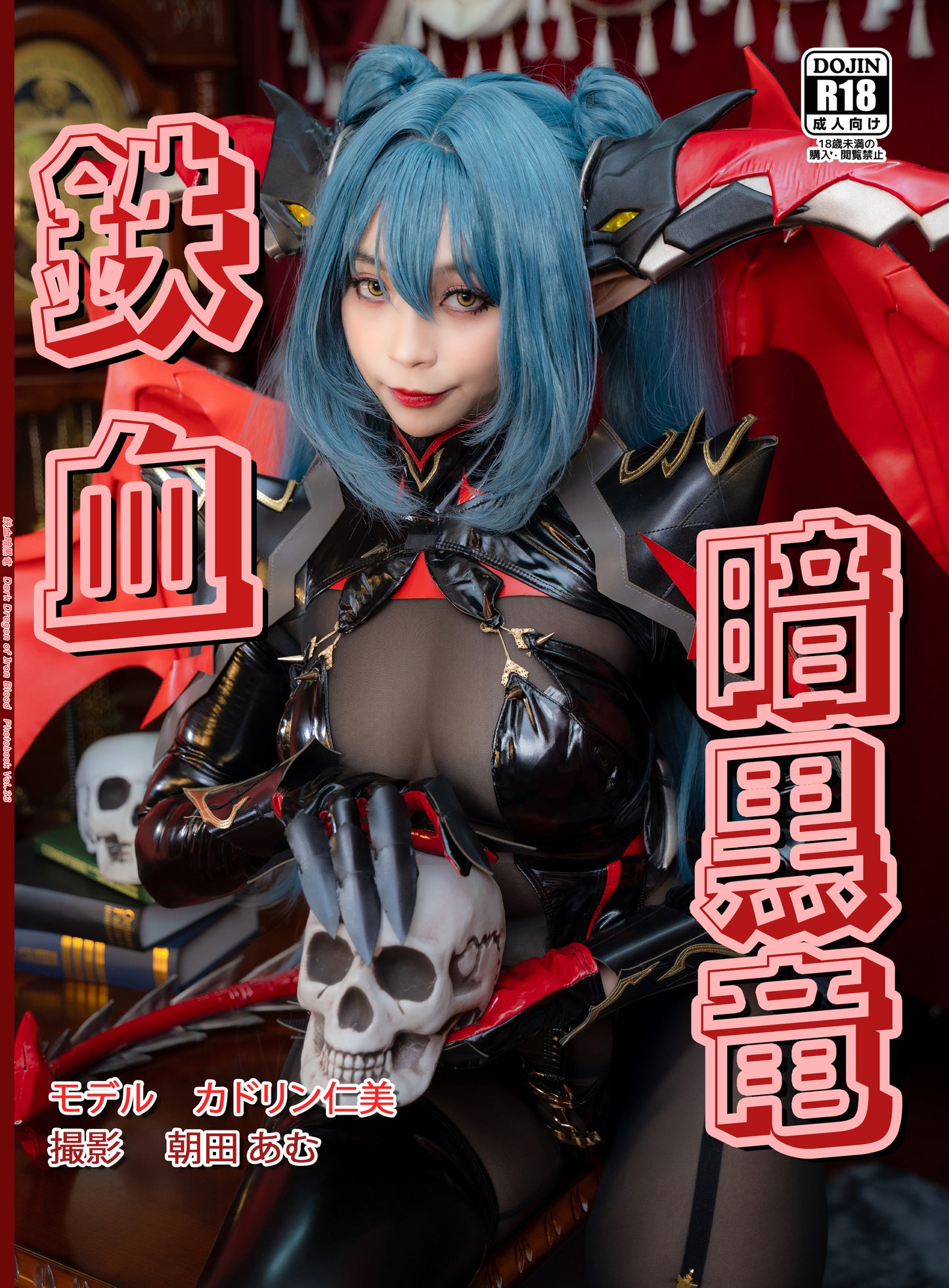 【Photobook Vol.33】Regensburg - Azur Lane