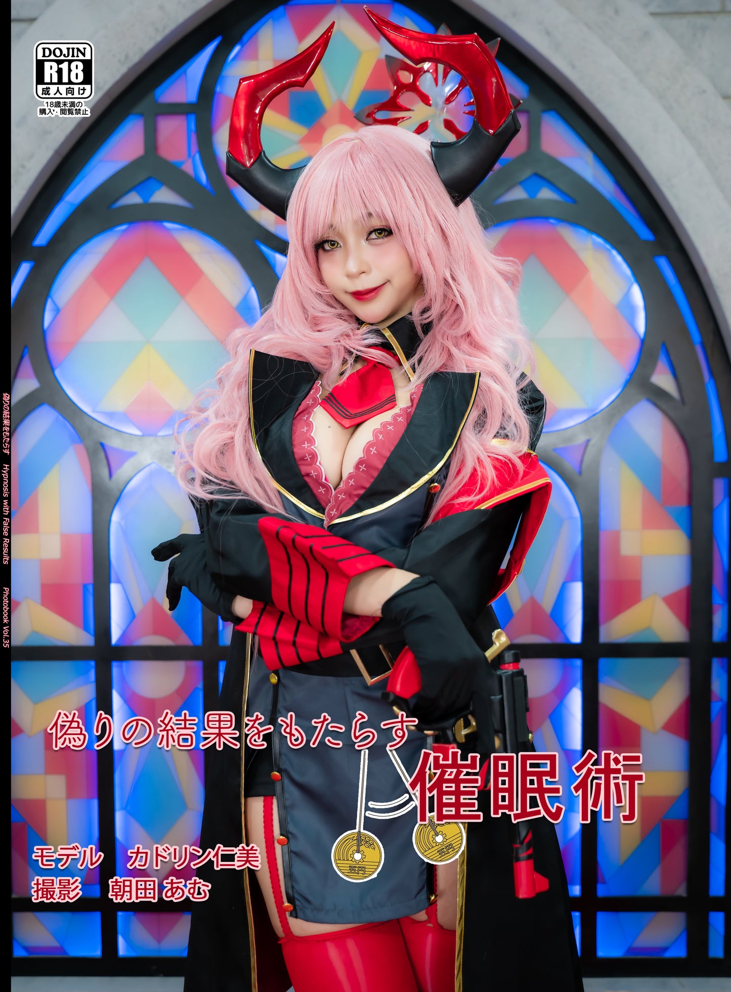 【Photobook Vol.35】Kyougoku Satsuki - Blue Archive