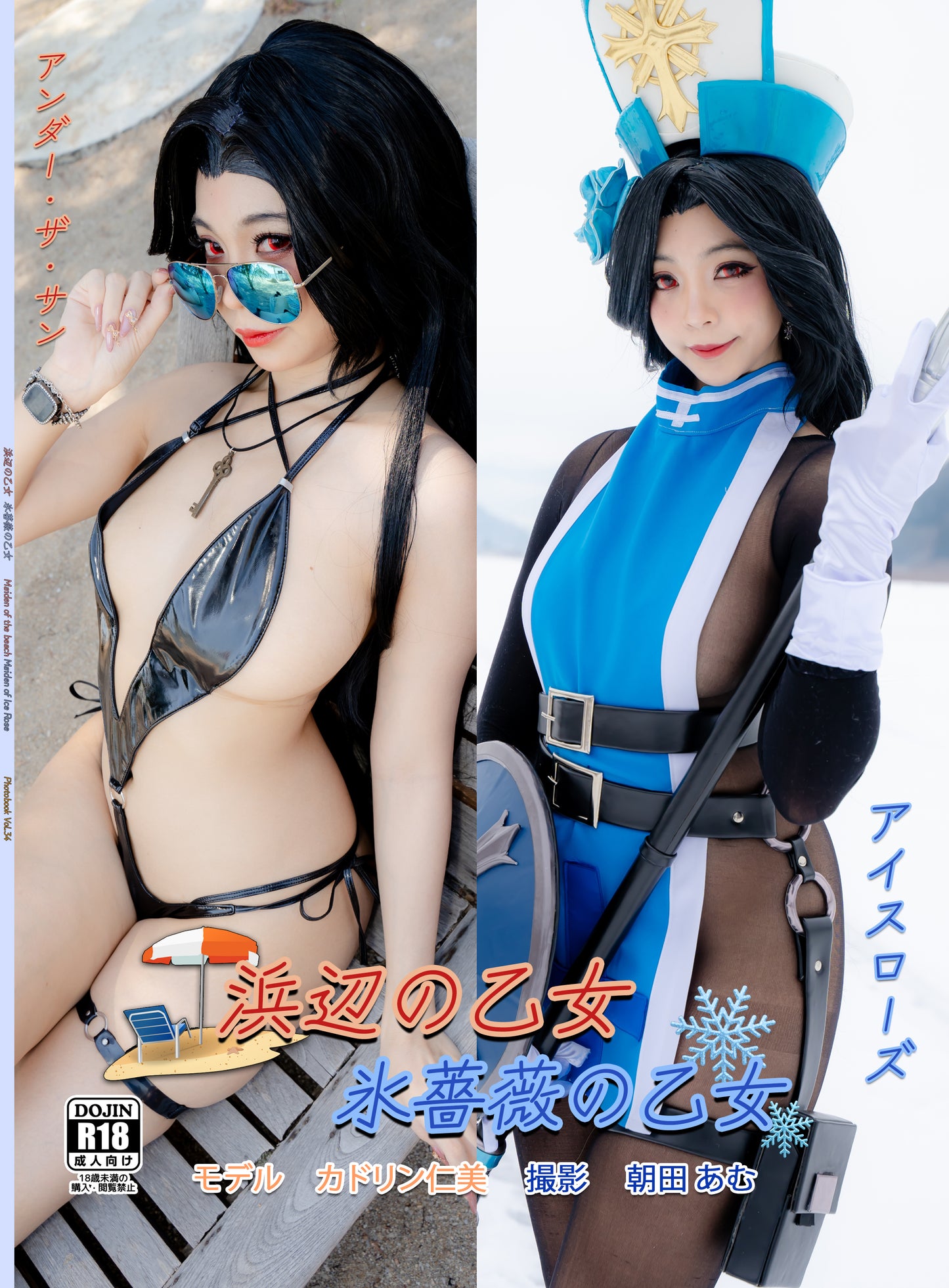 【Photobook Vol.34】Maiden - GODDESS OF VICTORY: NIKKE